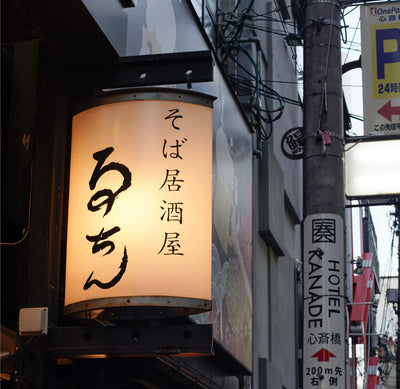 サブスクの晦日蕎麦、 まもなくスタートします